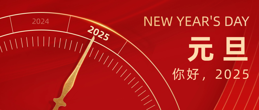 回顧2024 ▏感恩有您，共贏未來！