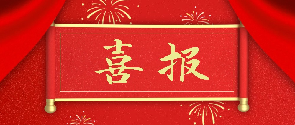 喜報(bào)！同創(chuàng)科技成功中標(biāo)新疆科技學(xué)院標(biāo)準(zhǔn)化考場(chǎng)擴(kuò)建及智能巡檢系統(tǒng)建設(shè)項(xiàng)目