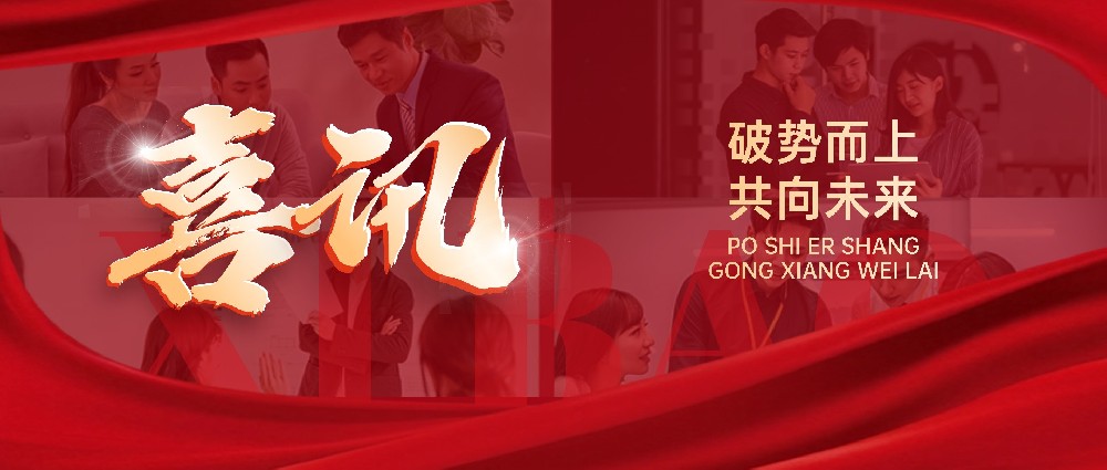 喜訊 ▏同創(chuàng)科技成功獲評(píng)2025年度自治區(qū)“專(zhuān)精特新”中小企業(yè)